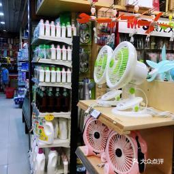 广昌隆超市(豪贤店)的日用杂品销售